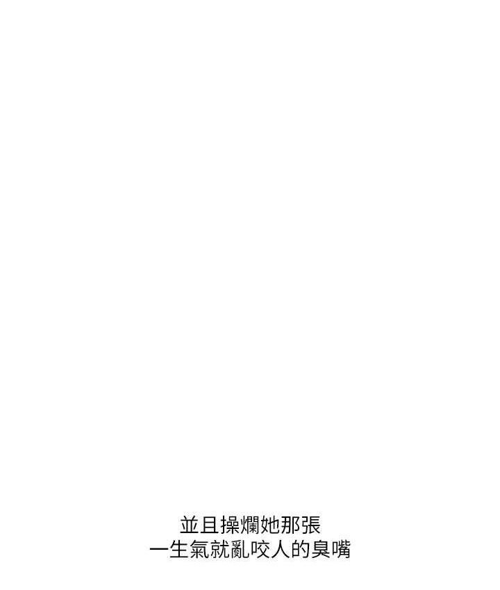 [Manhwa] Play with the senior sister Plot, female student#[209P]-189