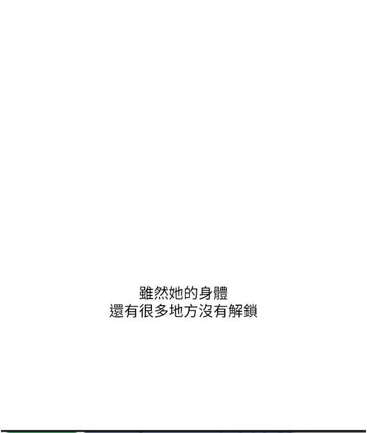 [Manhwa] Play with the senior sister Plot, female student#[209P]-191
