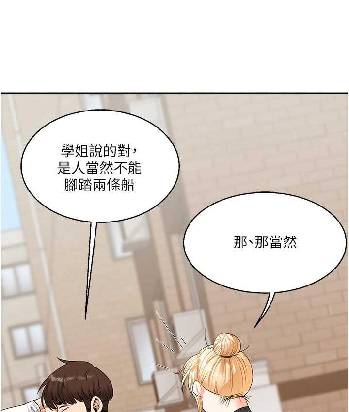 [Manhwa] Play with the senior sister Plot, female student#[209P]-195