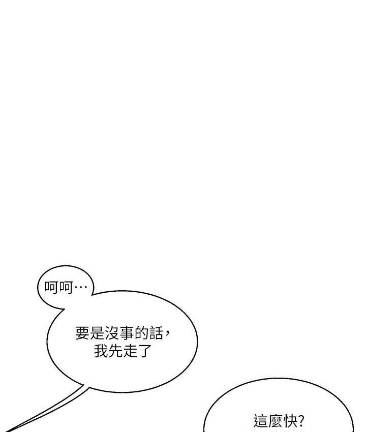 [Manhwa] Play with the senior sister Plot, female student#[209P]-197