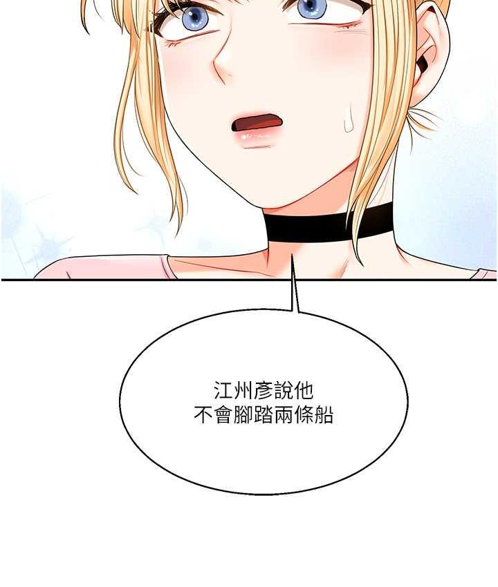[Manhwa] Play with the senior sister Plot, female student#[209P]-206
