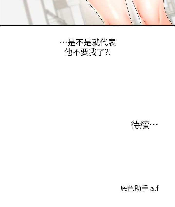 [Manhwa] Play with the senior sister Plot, female student#[209P]-209