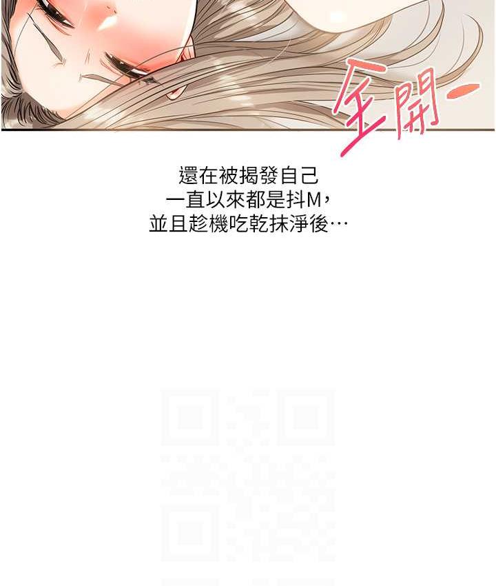 [Manhwa] Play with the senior sister Plot, female student#[209P]-26