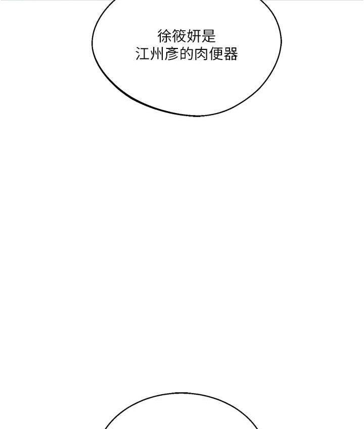 [Manhwa] Play with the senior sister Plot, female student#[209P]-3