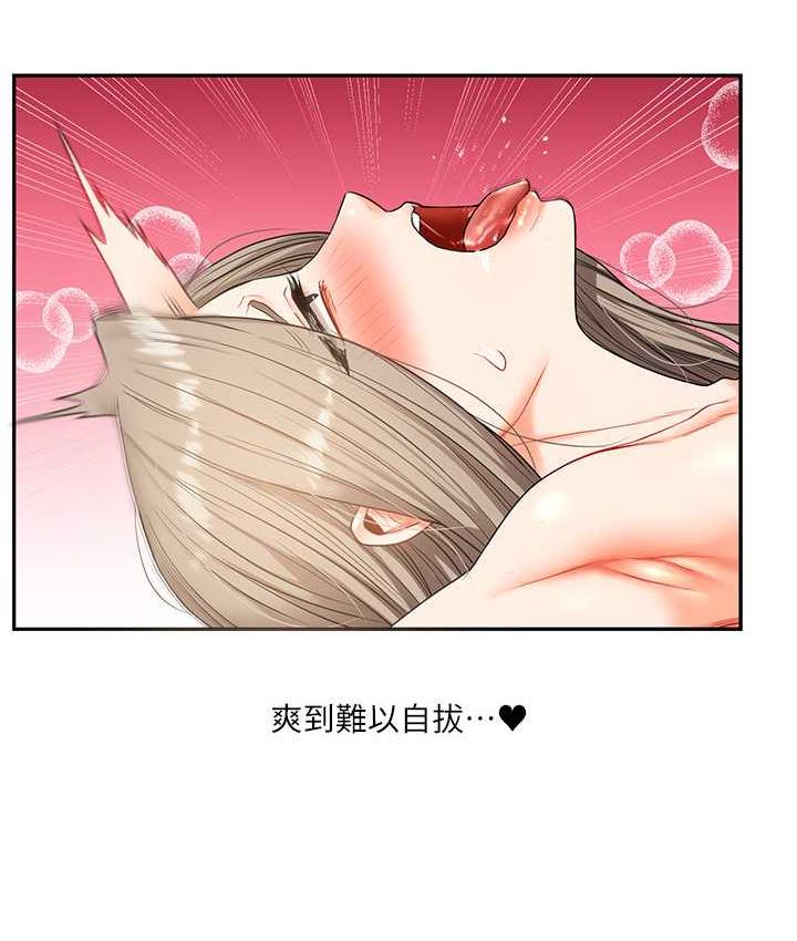 [Manhwa] Play with the senior sister Plot, female student#[209P]-31