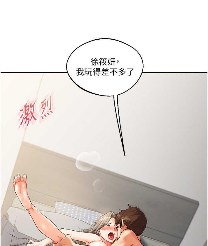 [Manhwa] Play with the senior sister Plot, female student#[209P]-35