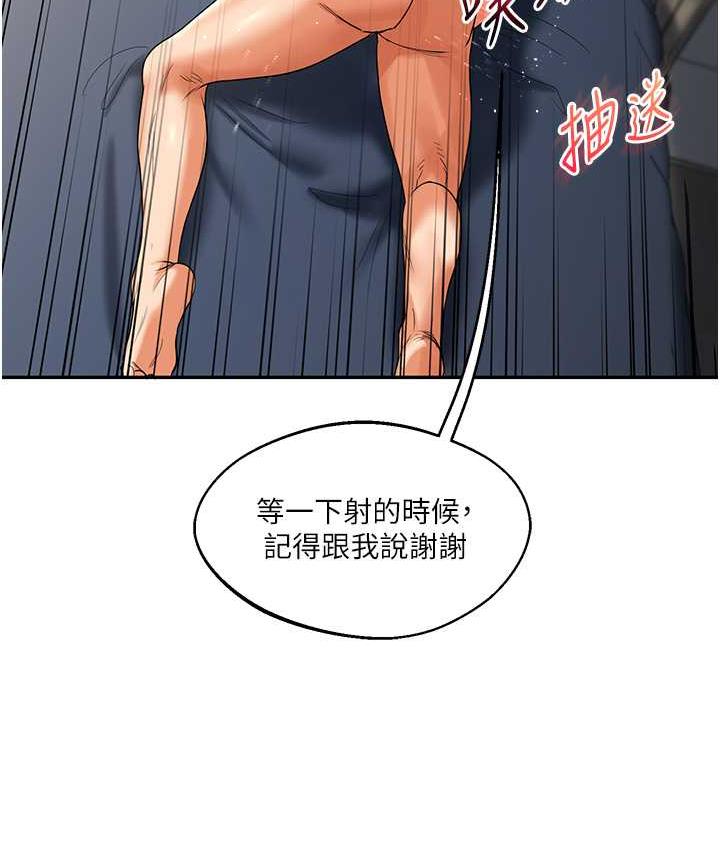 [Manhwa] Play with the senior sister Plot, female student#[209P]-37