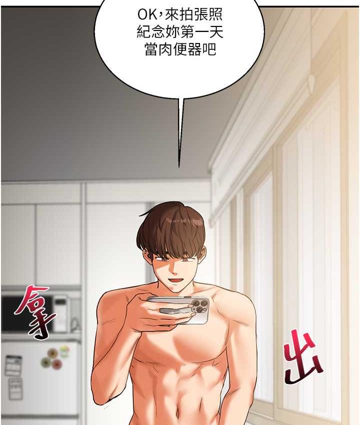 [Manhwa] Play with the senior sister Plot, female student#[209P]-4