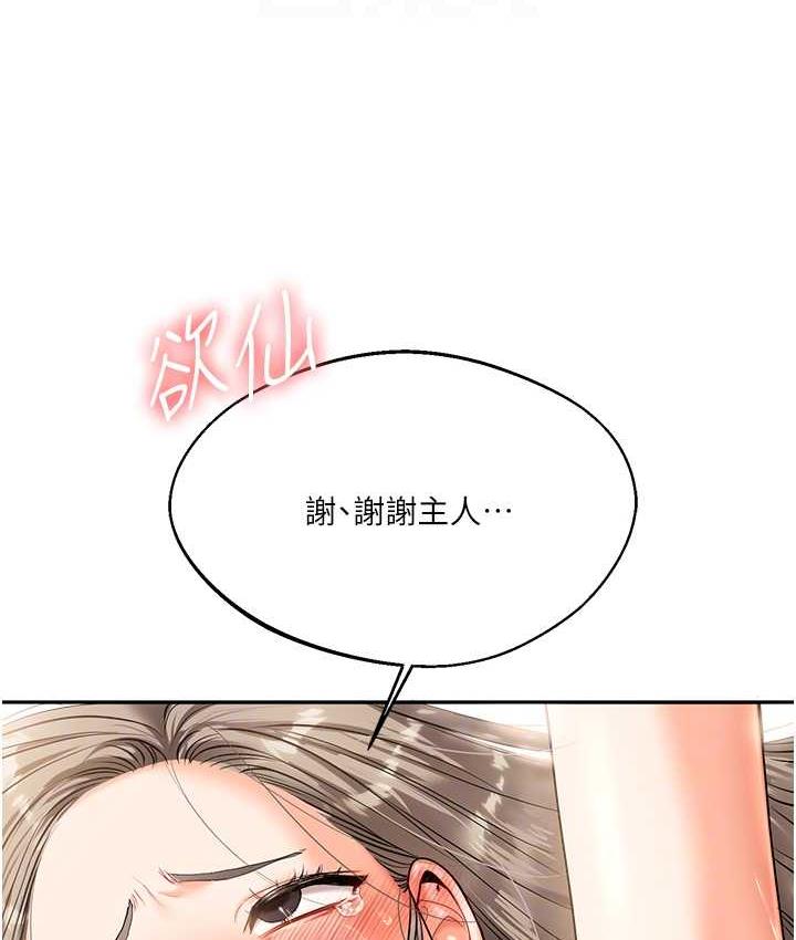 [Manhwa] Play with the senior sister Plot, female student#[209P]-43