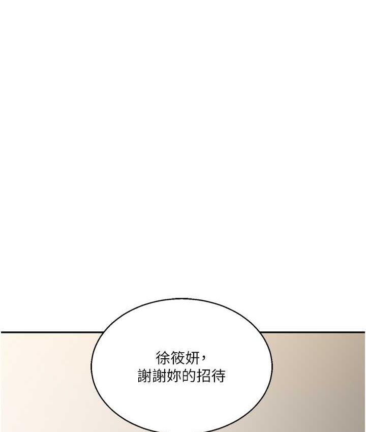 [Manhwa] Play with the senior sister Plot, female student#[209P]-59