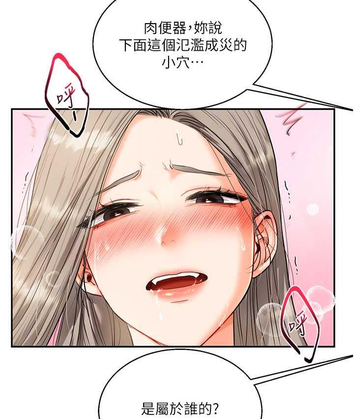 [Manhwa] Play with the senior sister Plot, female student#[209P]-62