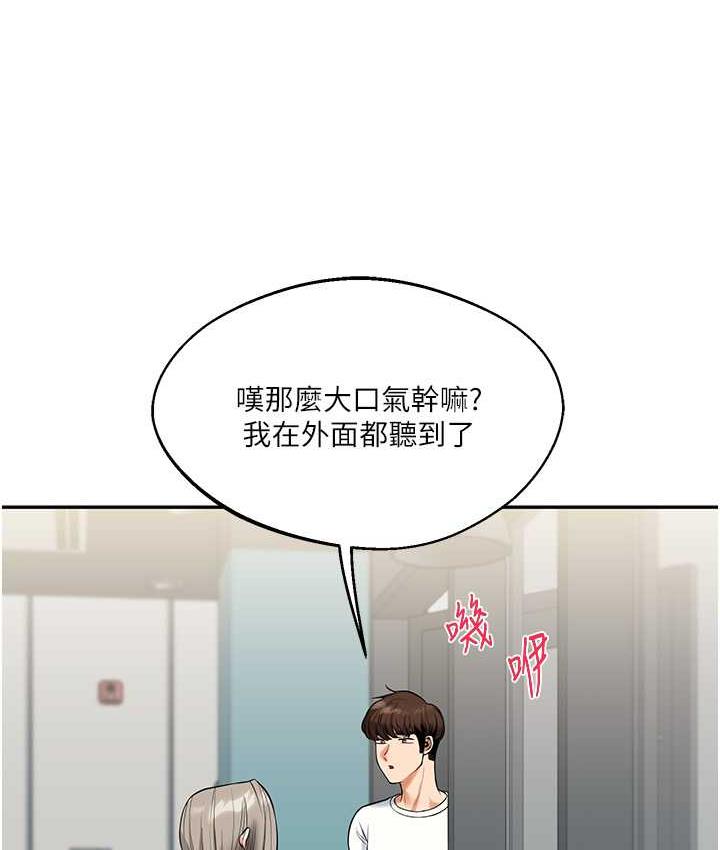 [Manhwa] Play with the senior sister Plot, female student#[209P]-71