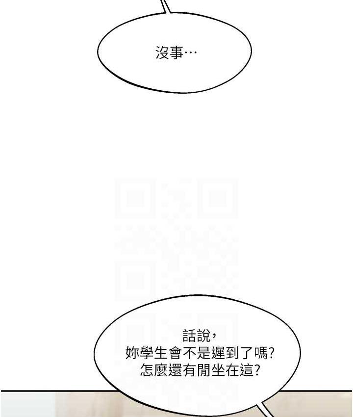 [Manhwa] Play with the senior sister Plot, female student#[209P]-73