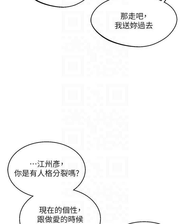 [Manhwa] Play with the senior sister Plot, female student#[209P]-75
