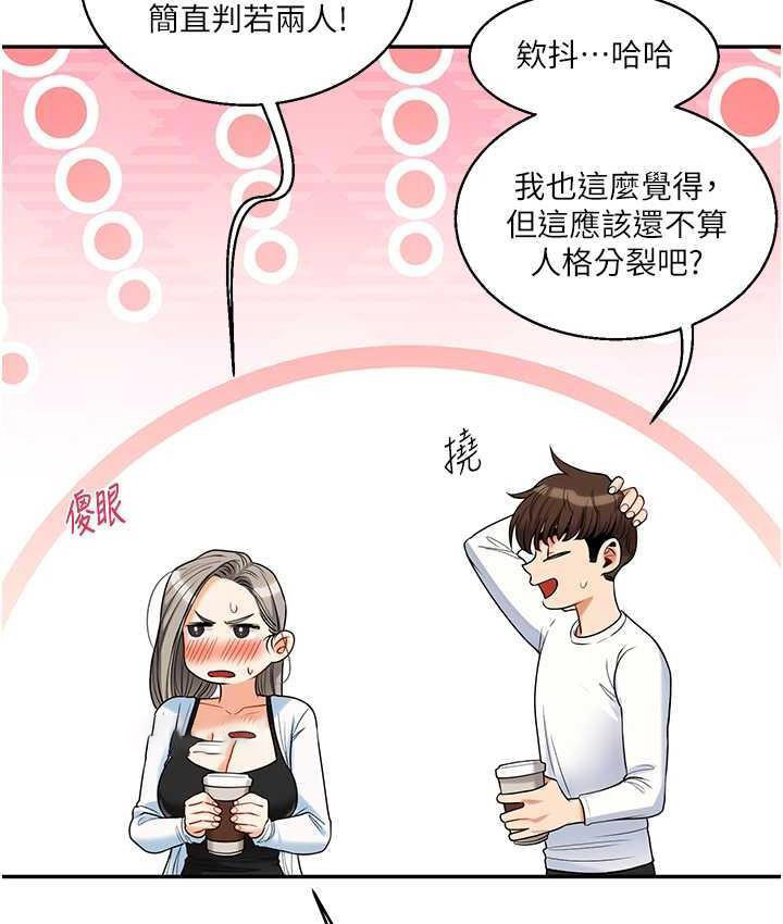 [Manhwa] Play with the senior sister Plot, female student#[209P]-76