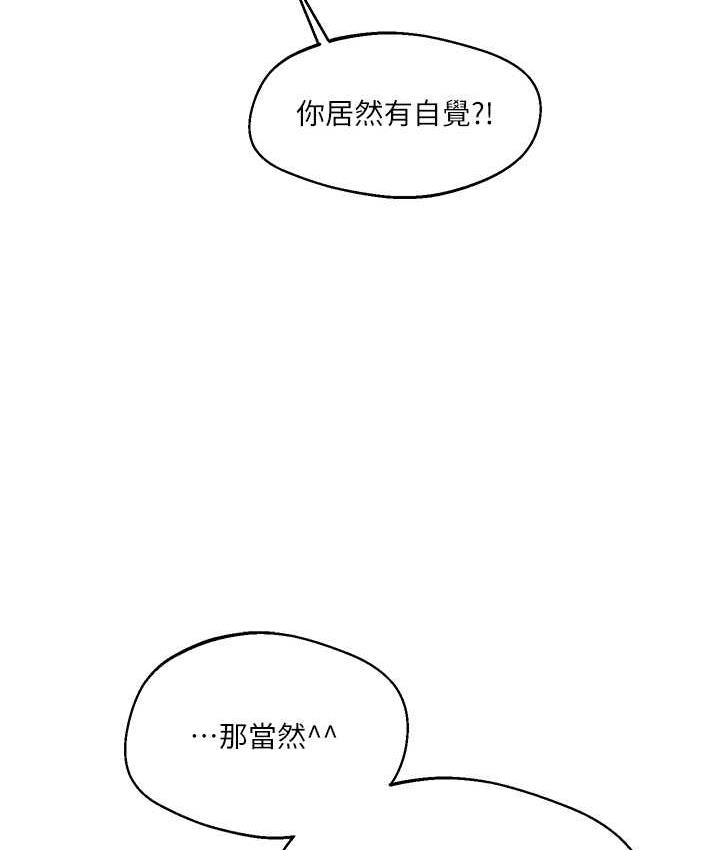 [Manhwa] Play with the senior sister Plot, female student#[209P]-77
