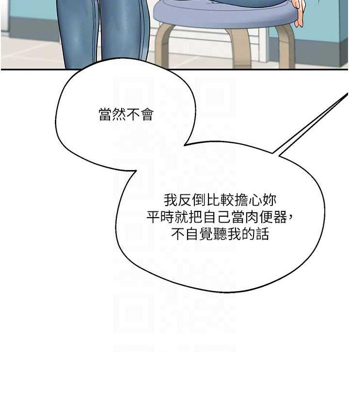 [Manhwa] Play with the senior sister Plot, female student#[209P]-82
