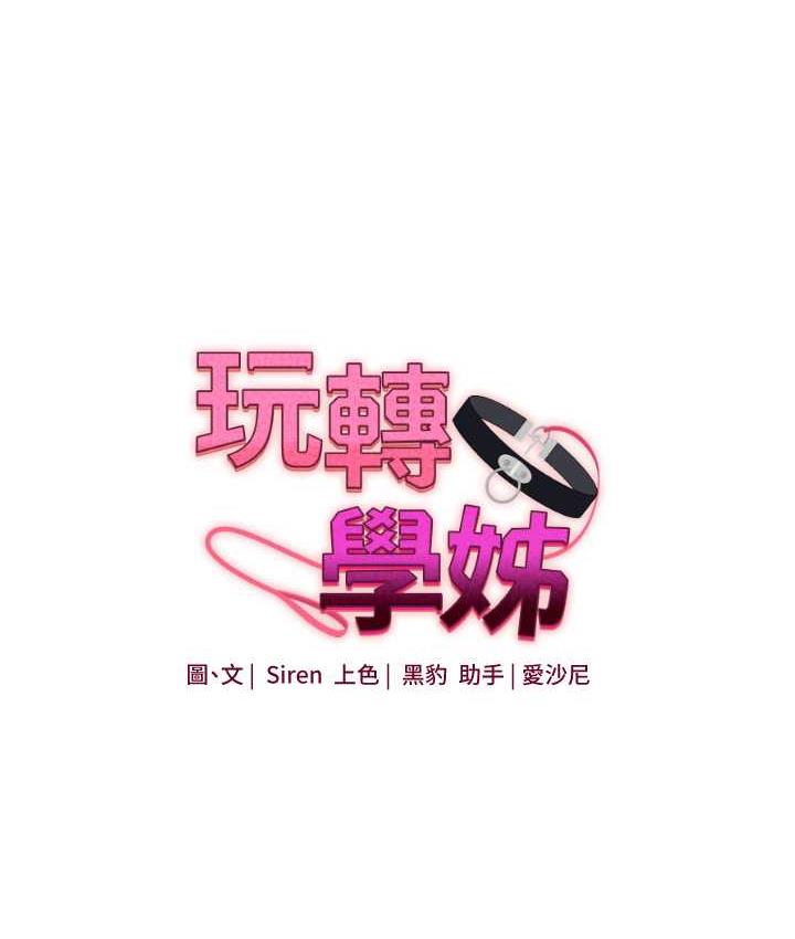 [Manhwa] Play with the senior sister Plot, female student#[193P]-10