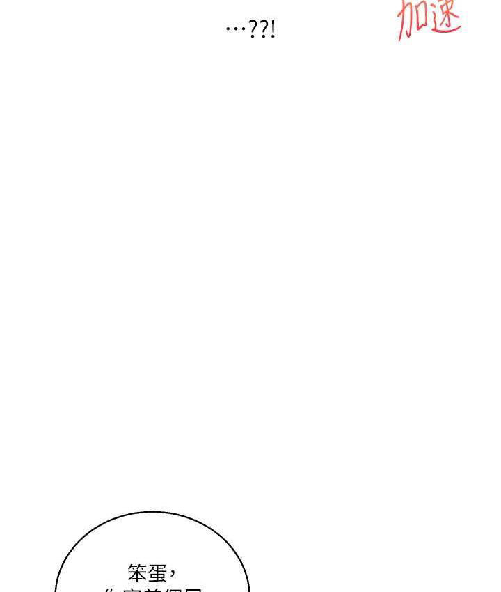 [Manhwa] Play with the senior sister Plot, female student#[193P]-100
