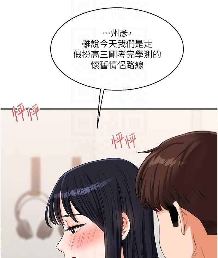 [Manhwa] Play with the senior sister Plot, female student#[193P]-104