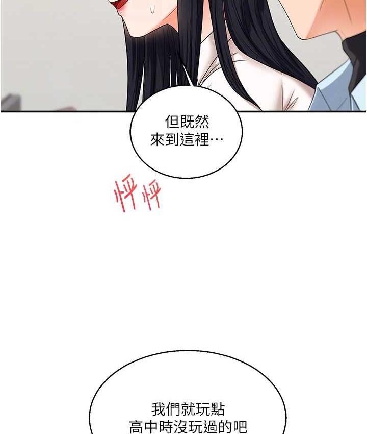 [Manhwa] Play with the senior sister Plot, female student#[193P]-105