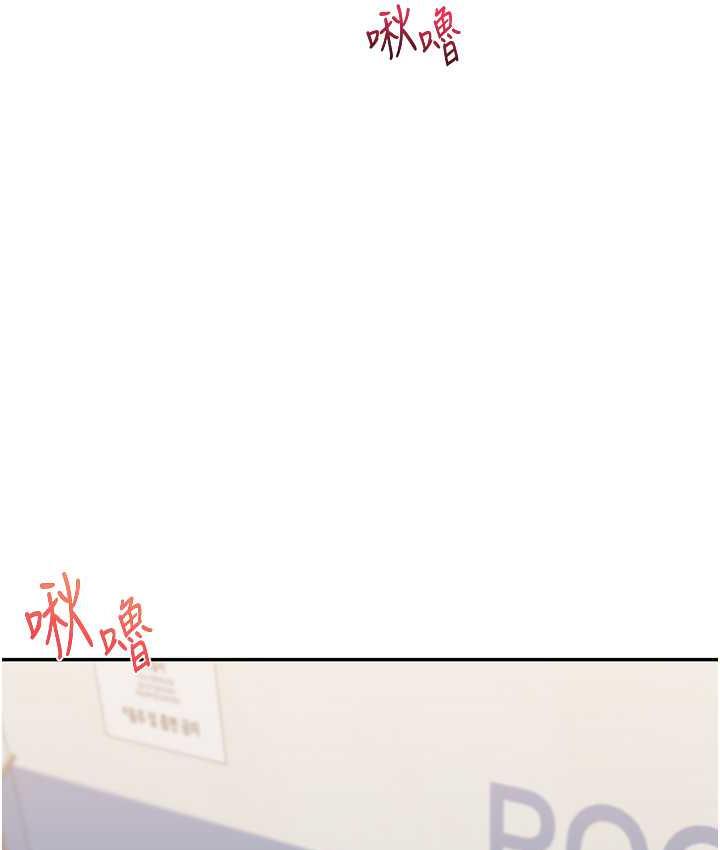 [Manhwa] Play with the senior sister Plot, female student#[193P]-111