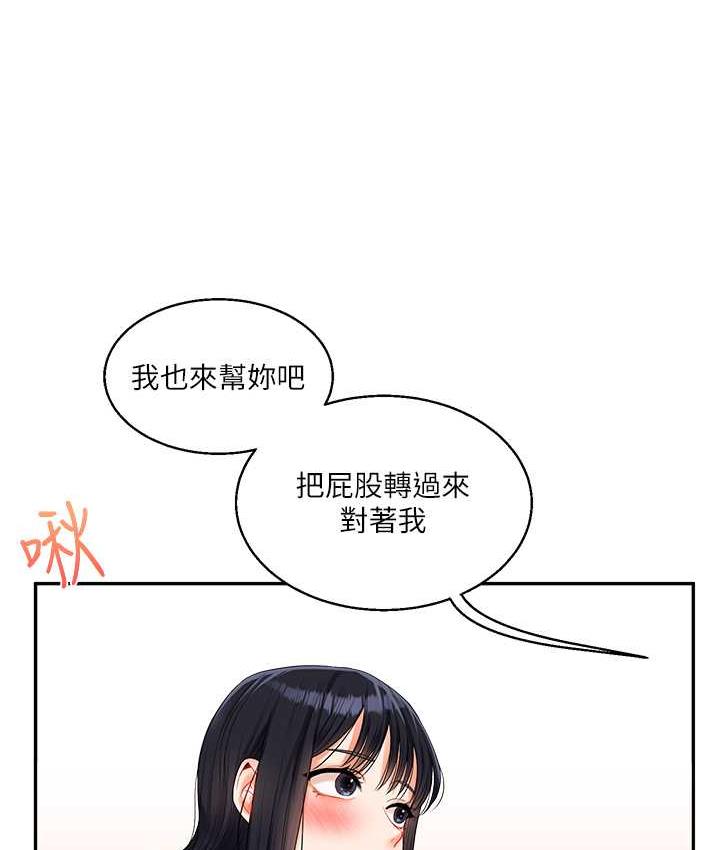 [Manhwa] Play with the senior sister Plot, female student#[193P]-117