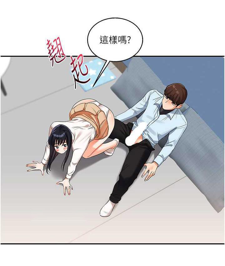 [Manhwa] Play with the senior sister Plot, female student#[193P]-119