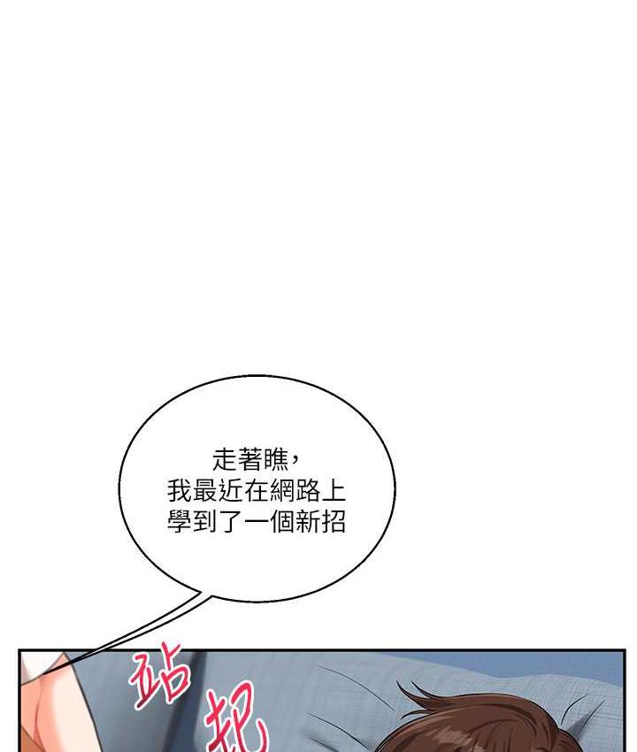 [Manhwa] Play with the senior sister Plot, female student#[193P]-137