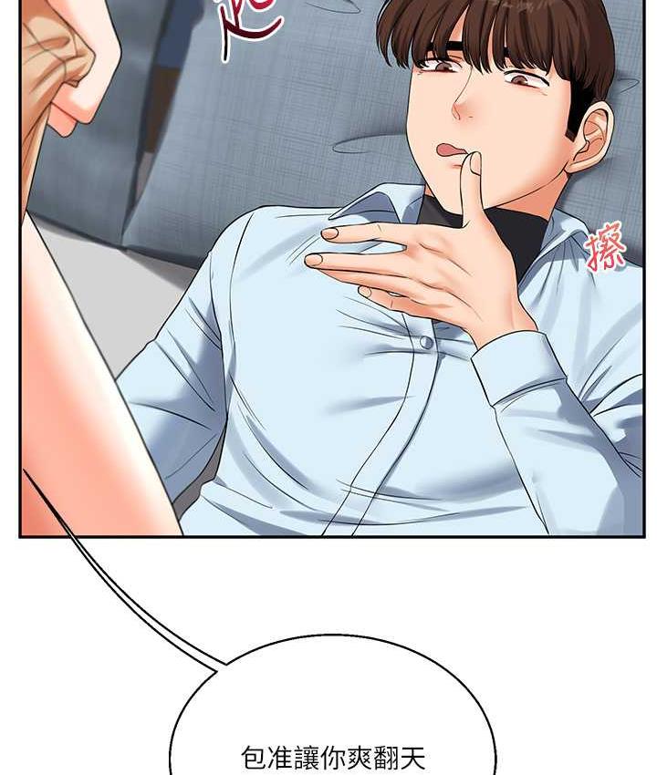 [Manhwa] Play with the senior sister Plot, female student#[193P]-138