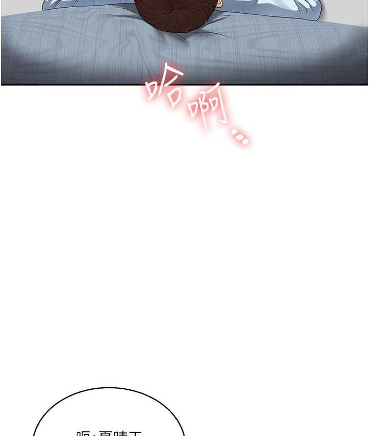 [Manhwa] Play with the senior sister Plot, female student#[193P]-141