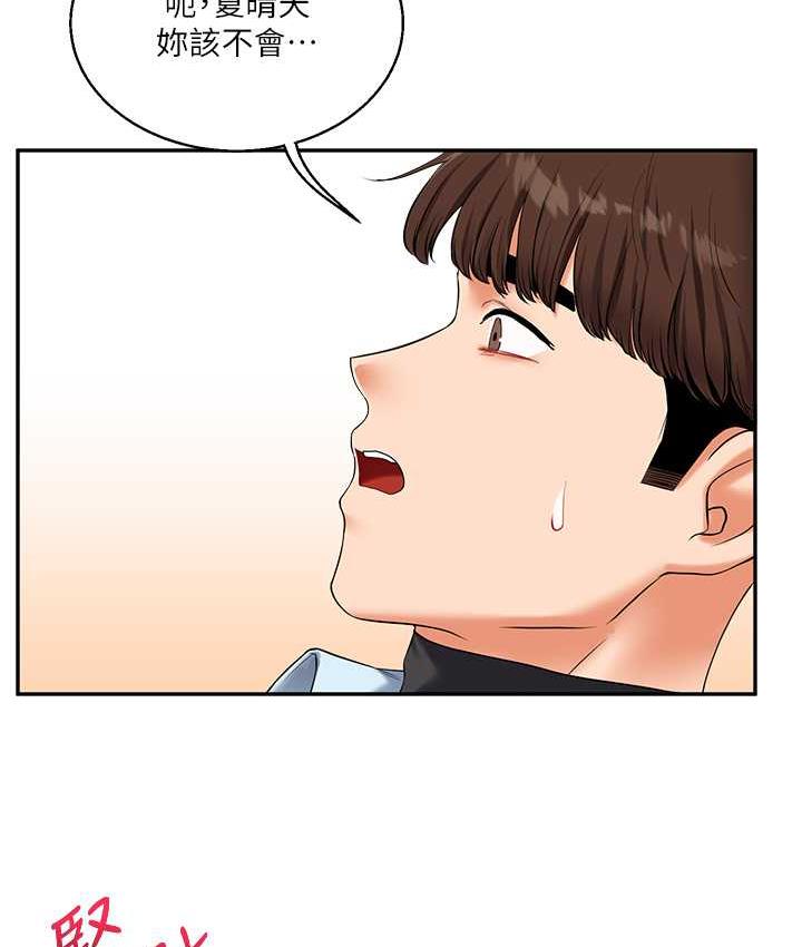 [Manhwa] Play with the senior sister Plot, female student#[193P]-142