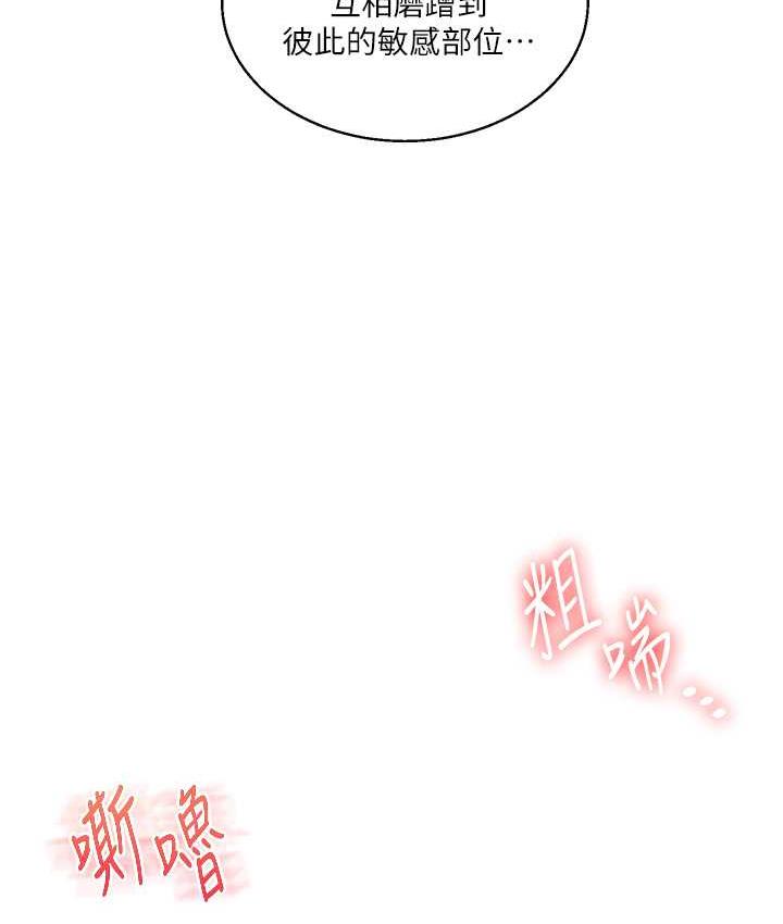 [Manhwa] Play with the senior sister Plot, female student#[193P]-147