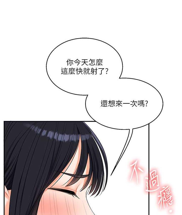 [Manhwa] Play with the senior sister Plot, female student#[193P]-166