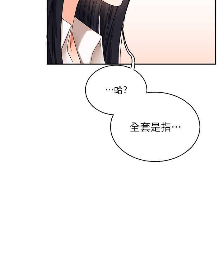 [Manhwa] Play with the senior sister Plot, female student#[193P]-169