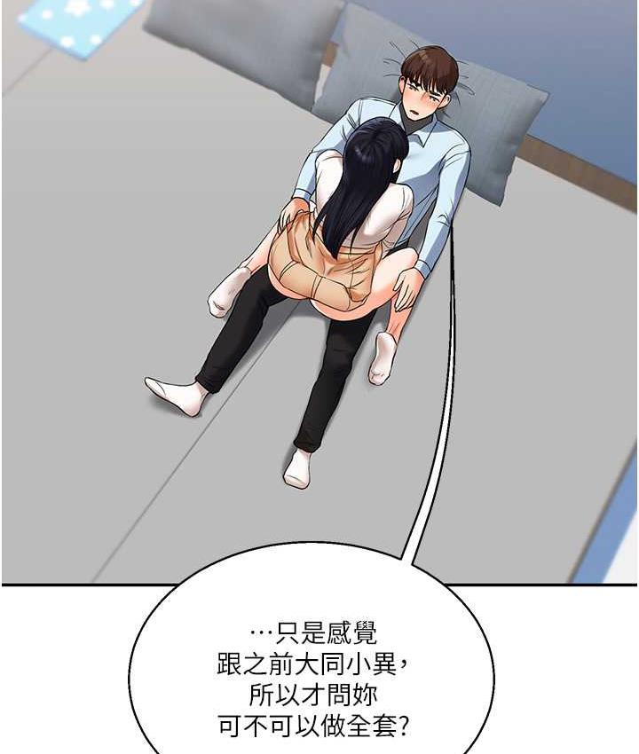 [Manhwa] Play with the senior sister Plot, female student#[193P]-173