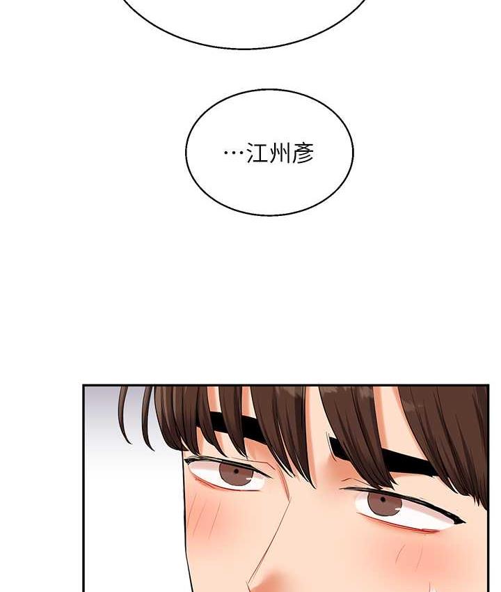 [Manhwa] Play with the senior sister Plot, female student#[193P]-174