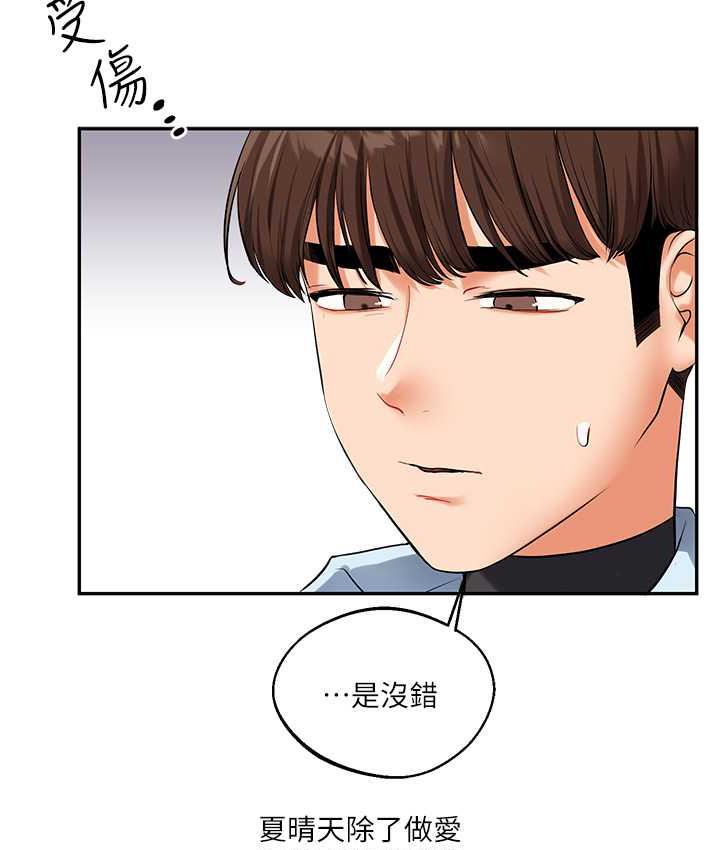 [Manhwa] Play with the senior sister Plot, female student#[193P]-180