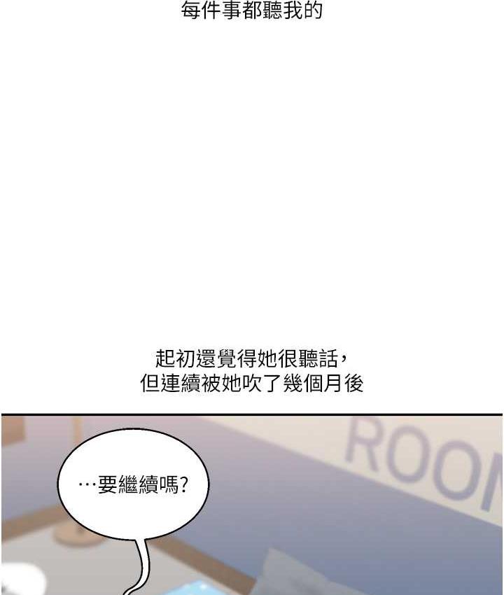 [Manhwa] Play with the senior sister Plot, female student#[193P]-181