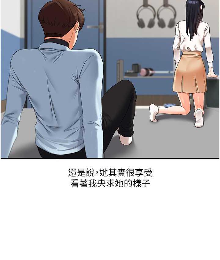 [Manhwa] Play with the senior sister Plot, female student#[193P]-184