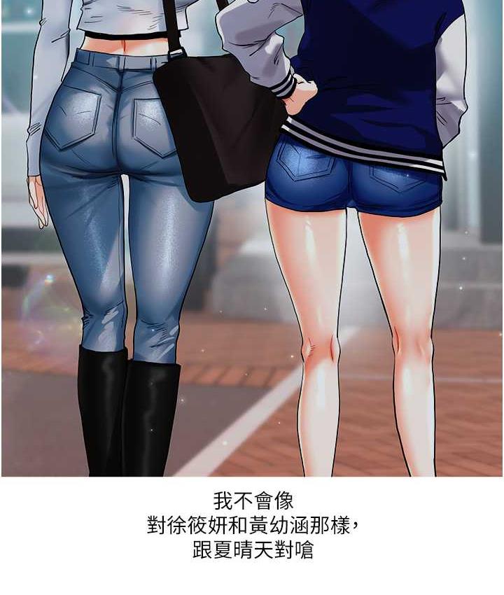 [Manhwa] Play with the senior sister Plot, female student#[193P]-186