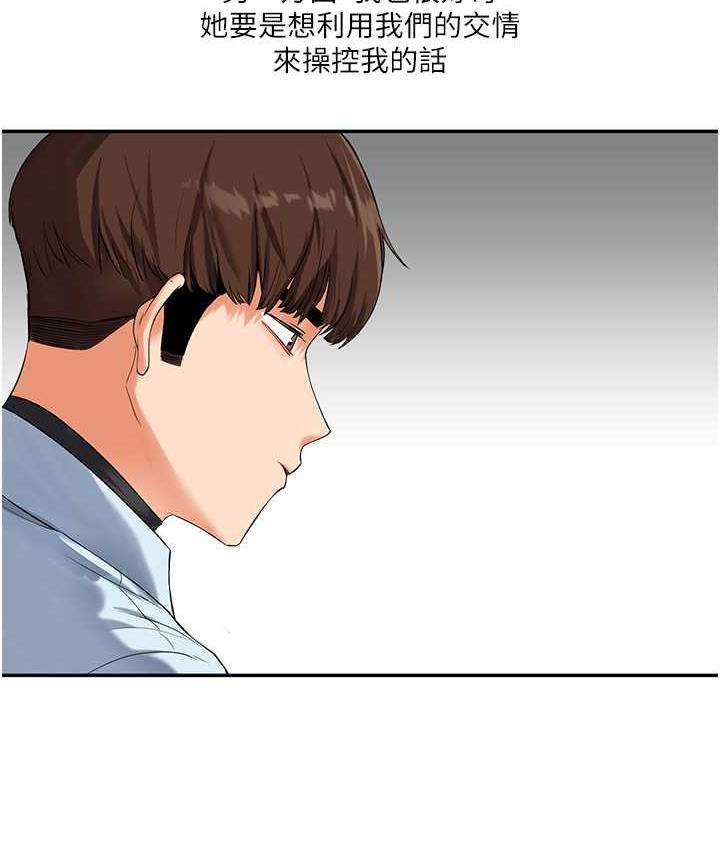 [Manhwa] Play with the senior sister Plot, female student#[193P]-190