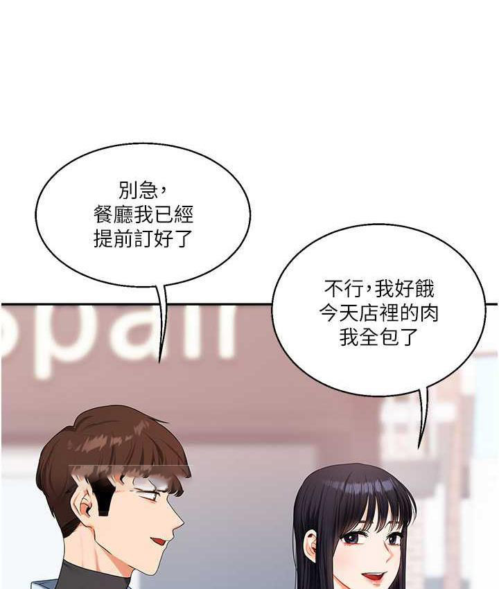 [Manhwa] Play with the senior sister Plot, female student#[193P]-20