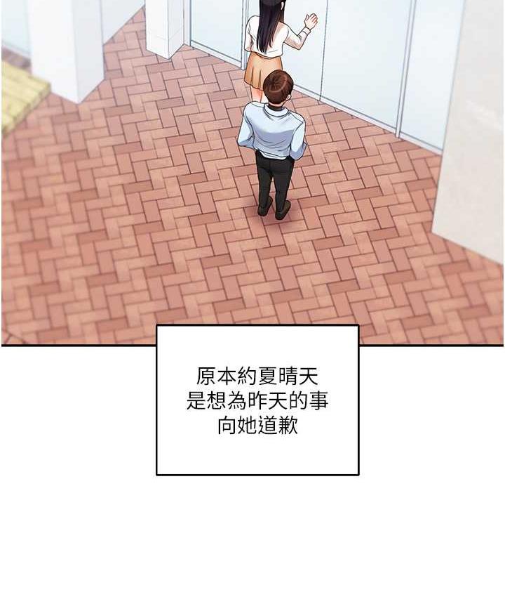 [Manhwa] Play with the senior sister Plot, female student#[193P]-23