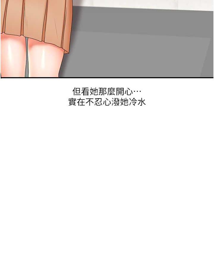 [Manhwa] Play with the senior sister Plot, female student#[193P]-26