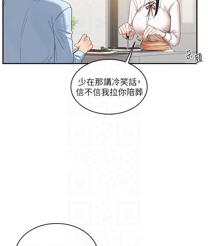 [Manhwa] Play with the senior sister Plot, female student#[193P]-28