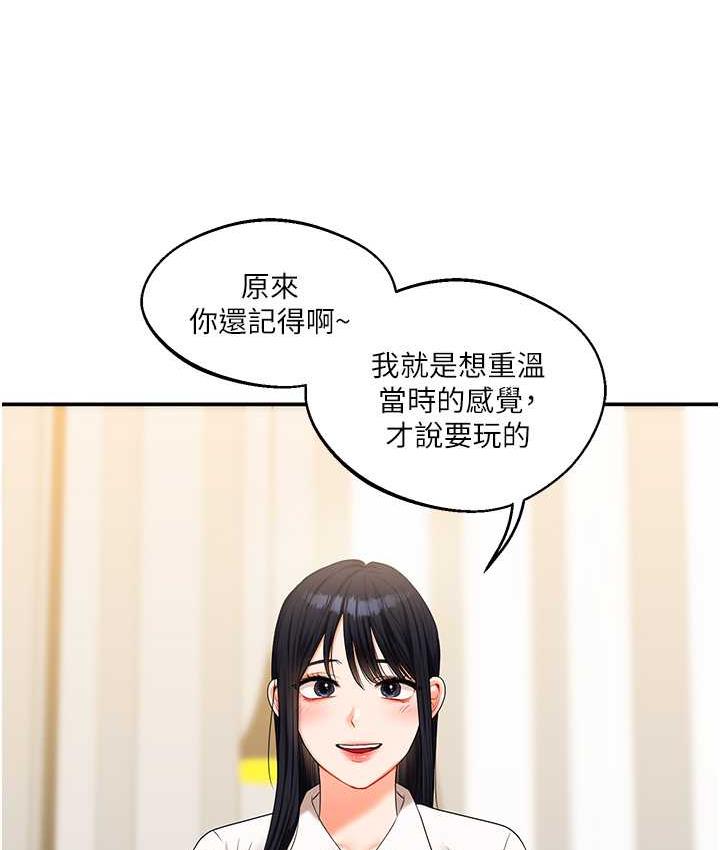 [Manhwa] Play with the senior sister Plot, female student#[193P]-32