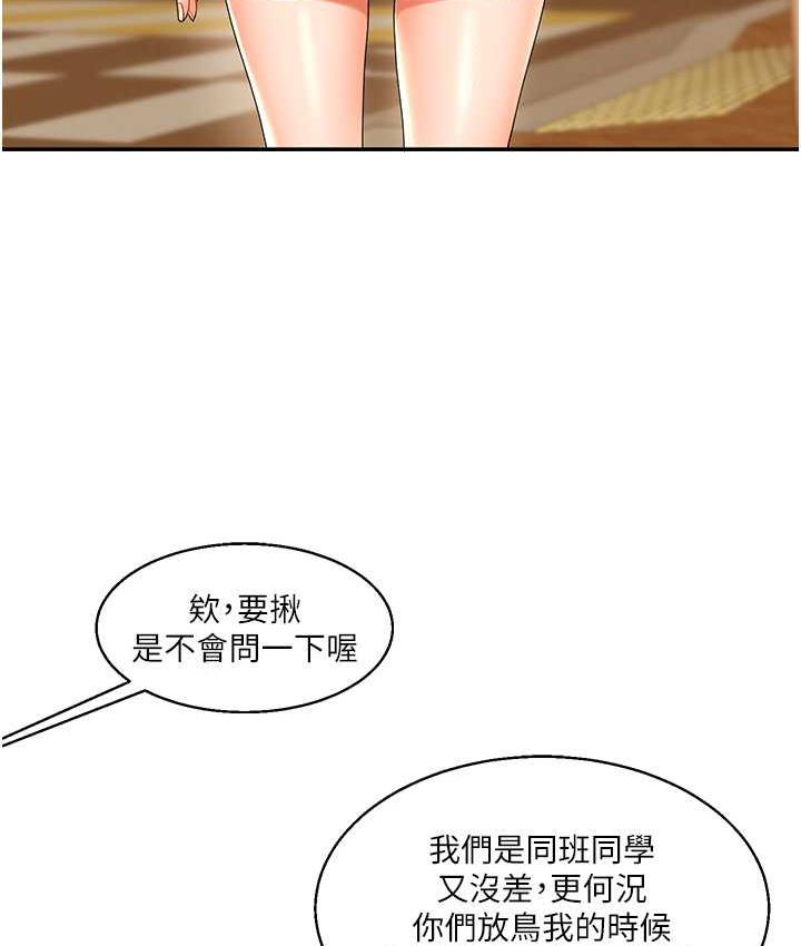 [Manhwa] Play with the senior sister Plot, female student#[193P]-37