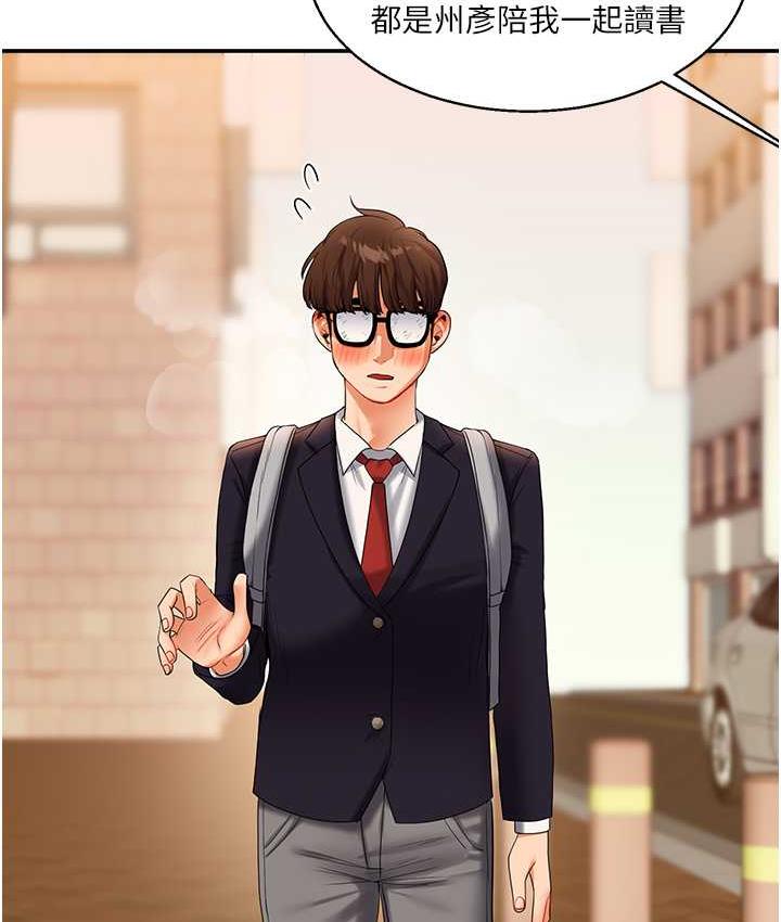 [Manhwa] Play with the senior sister Plot, female student#[193P]-38