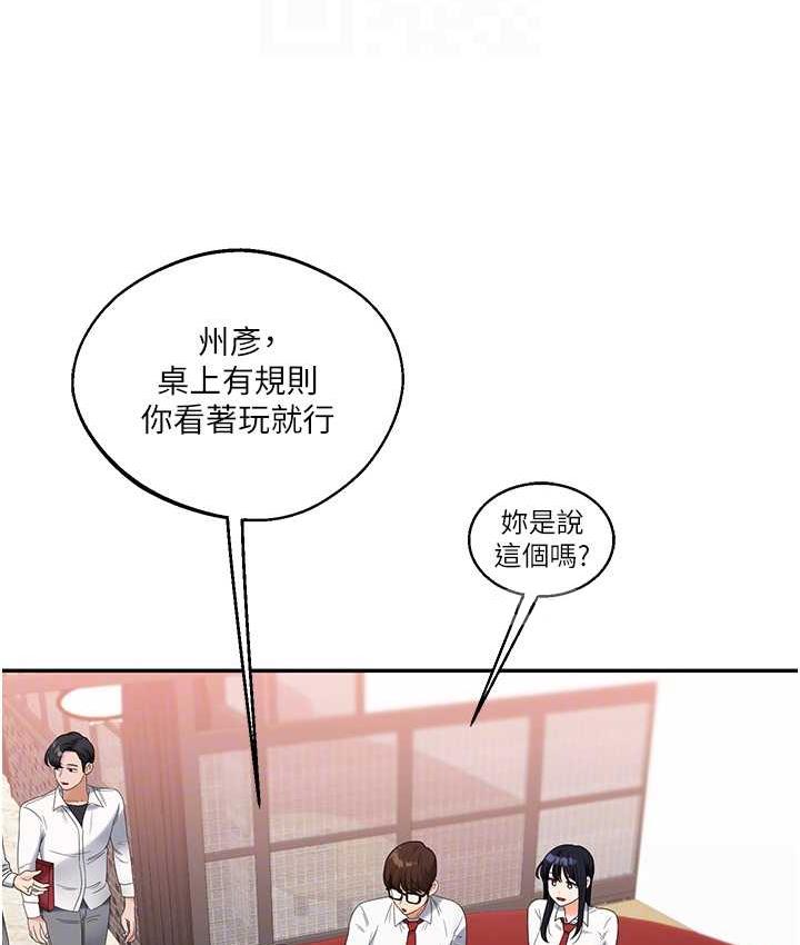 [Manhwa] Play with the senior sister Plot, female student#[193P]-42